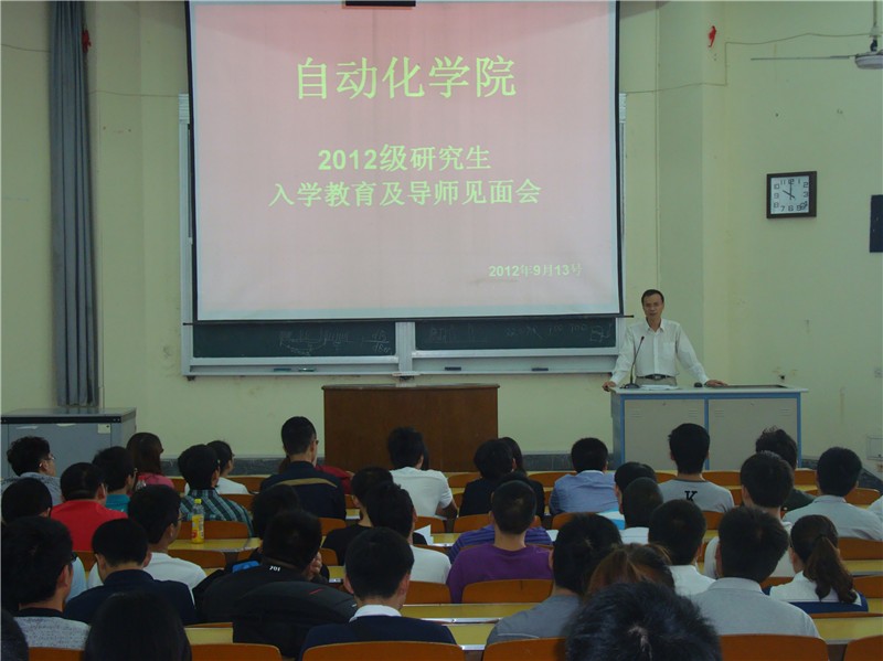 2026世界杯官方入口召开2012级研究生入学教育及导师见面会