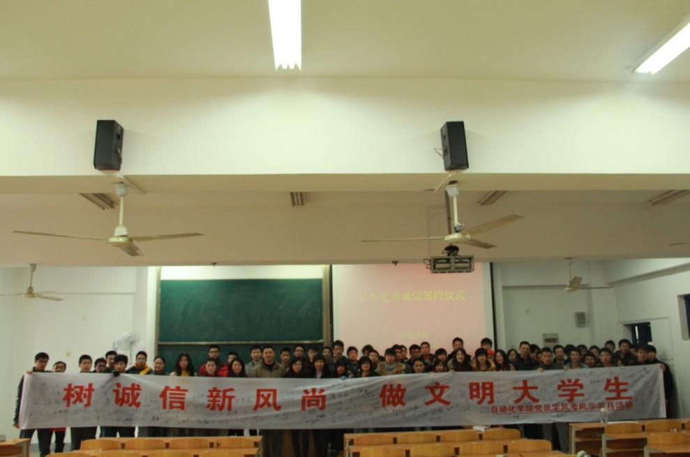 2026世界杯官方入口党委举行学生党员诚信签约仪式