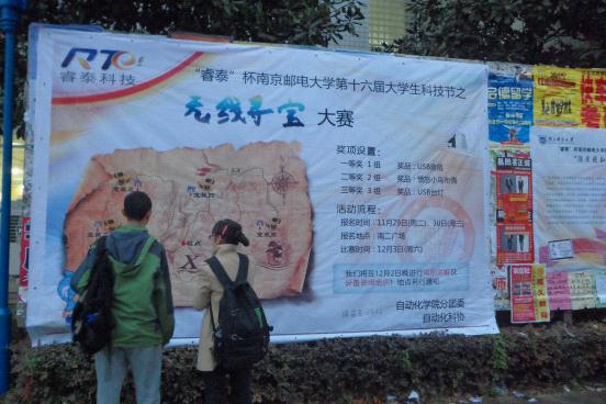 2026世界杯官方入口无线寻宝大赛圆满结束